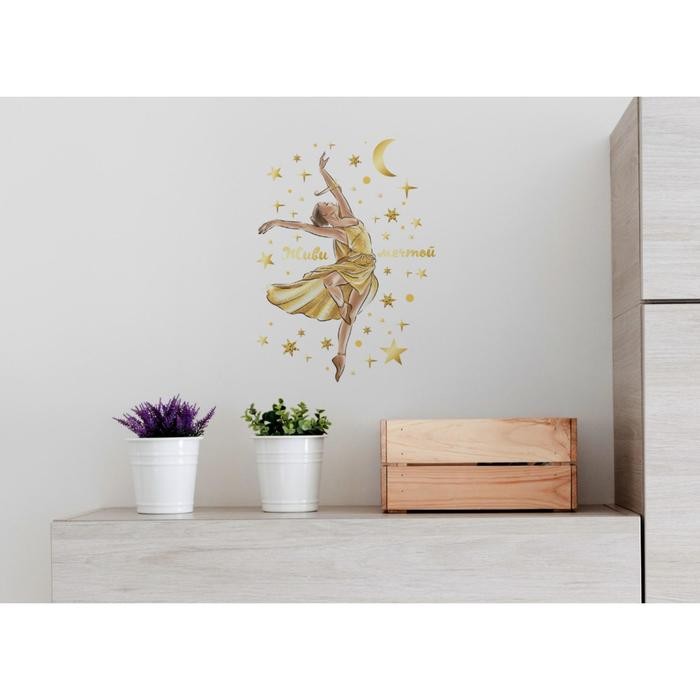 Наклейка виниловая  «Живи мечтой», интерьерная, со светящимся слоем, 30 х 35 см