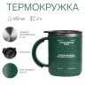 Термокружка «Стратегический запас», 450 мл, 12.5×10.5 см Термокружка «Стратегический запас», 450 мл, 12.5×10.5 см