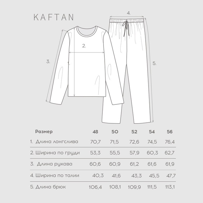 Пижама мужская KAFTAN "Santa" размер 48 Пижама мужская KAFTAN "Santa" размер 48