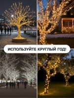 Гирлянда «Клип-лайт» 5 нитей по 20 м, IP44, УМС, тёмная нить, 665 LED, свечение мульти, 24 В