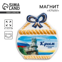 Магнит «Крым. Ласточкино гнездо»