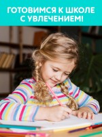 Набор книг «Прописи для малышей и дошкольников. Собираемся в школу», 10 книг