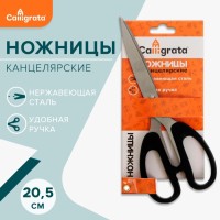 Ножницы канцелярские, 21 см (±0.5 см), Calligrata «Офис», пластиковые ручки, европодвес