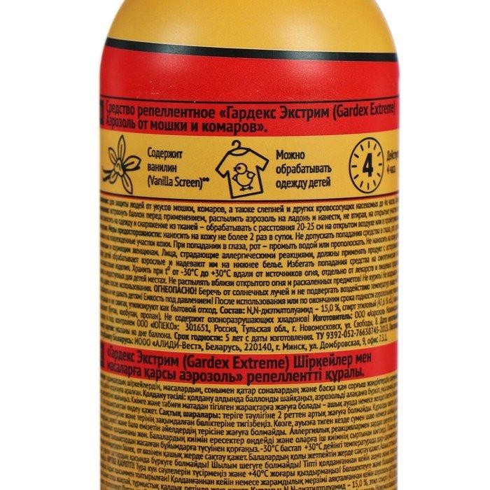Аэрозоль репеллентный "Gardex Extreme", 2 в 1, от комаров и мошек,  100 мл
