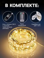 Гирлянда «Нить» 200 м роса, IP44, серебристая нить, 2000 LED, пульт, 36 В, свечение тёплое белое