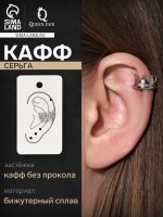Серьга кафф «Корона», цвет серебро