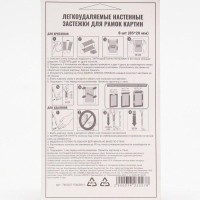 Легкоудаляемые настенные застежки для рамок картин, 5-6 кг, набор 8 шт