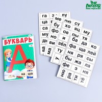 Обучающая игра «‎Букварь и слоги»‎