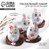 Пасхальный декор яиц «Зайки» на пасху, 14.5×15×2 см