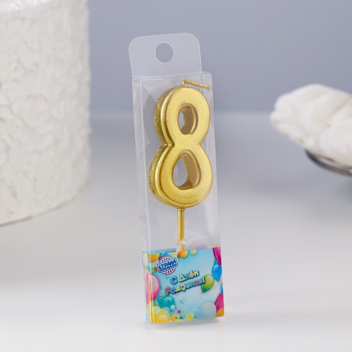 Свеча в торт на шпажке «Цифра 8», золотая, 4.5×2.5 см