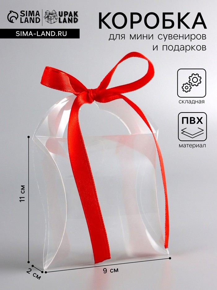 Складная прозрачная коробка из PVC, для упаковки подарков, 11×9×2 см
