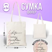 Сумка-шопер Love без молнии, без подкладки, цвет бежевый