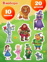 Макси - пазлы в металлической коробке «Волшебник изумрудного города», 10 пазлов, 20 деталей