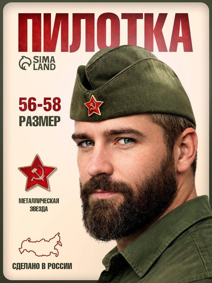 Пилотка военного, размер 56 - 58 см