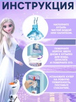 Кулер для воды детский «Холодное сердце»