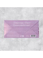 Конверт для денег «С днем свадьбы», глиттер