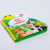 Развивающая книжка - игрушка для игры в ванной «Кто как говорит?» с окошками