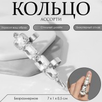 Кольцо с камнями «Коготь», безразмерное, цвет белый в серебре