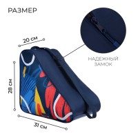 Сумка детская для коньков и роликов ONLYTOP Pattern, 31×28×20 см