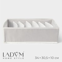 Органайзер для хранения белья LaDо́m, 7 ячеек, 34×30.5×10 см, серый