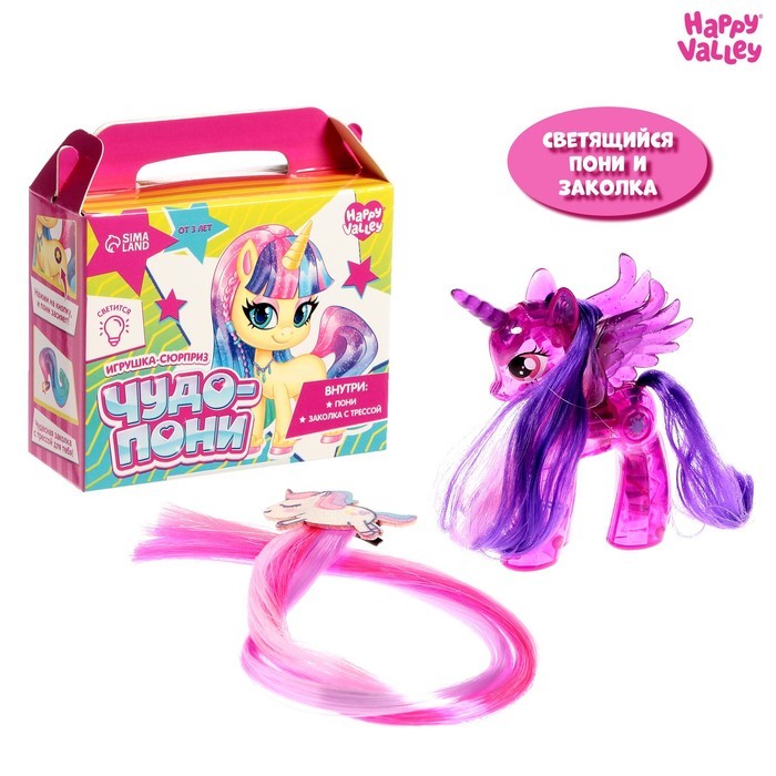 Игрушка-сюрприз «Чудо-пони»