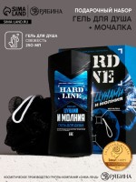 Подарочный набор косметики «Цунами и молния», гель для душа 250 мл и мочалка для тела, HARD LINE