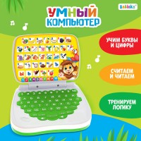 Развивающая детская игрушка «Умный компьютер»