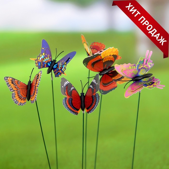 Набор декоративного штекера 6 шт. "Бабочка дельфиус" микс