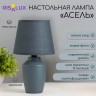 Настольная лампа "Асель" Е14 40Вт зелёный 14х14х24 см RISALUX