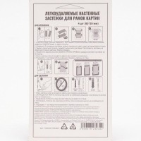 Легкоудаляемые настенные застежки для рамок картин, до 6 кг, набор 4 шт.