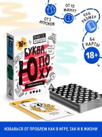 Настольная игра «Буква Ю, ПОХУ», карточная, 64 карты, 18+