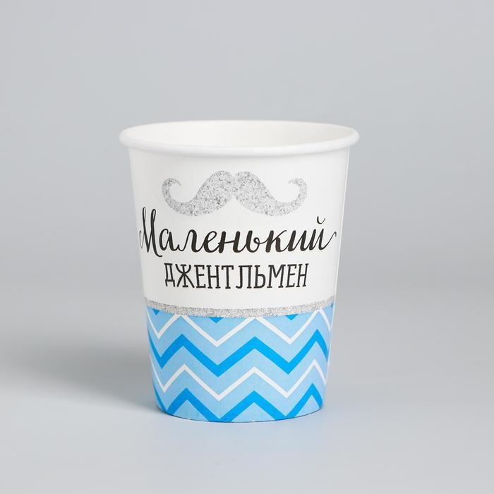 Стакан бумажный «Маленький джентльмен», 250 мл