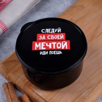Ланч - бокс круглый «Следуй за мечтой», 500 мл