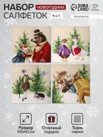 Набор салфеток сервировочных «Этель» Noble Christmas, 4 шт., бежевые, 40×40 см