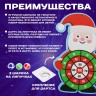 Дартс на липучках «Дед Мороз»