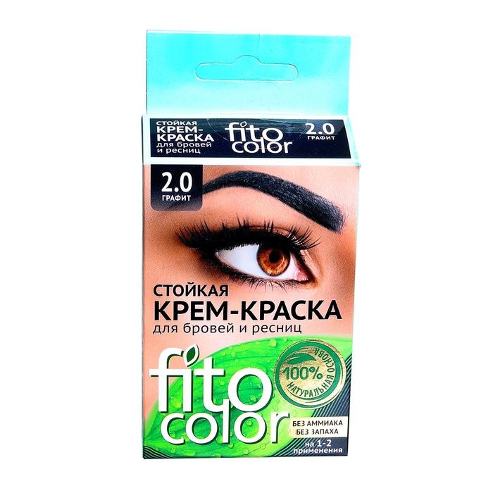 Стойкая крем-краска для бровей и ресниц Fito color, цвет коричневый (на 2 применения), 2х2 мл