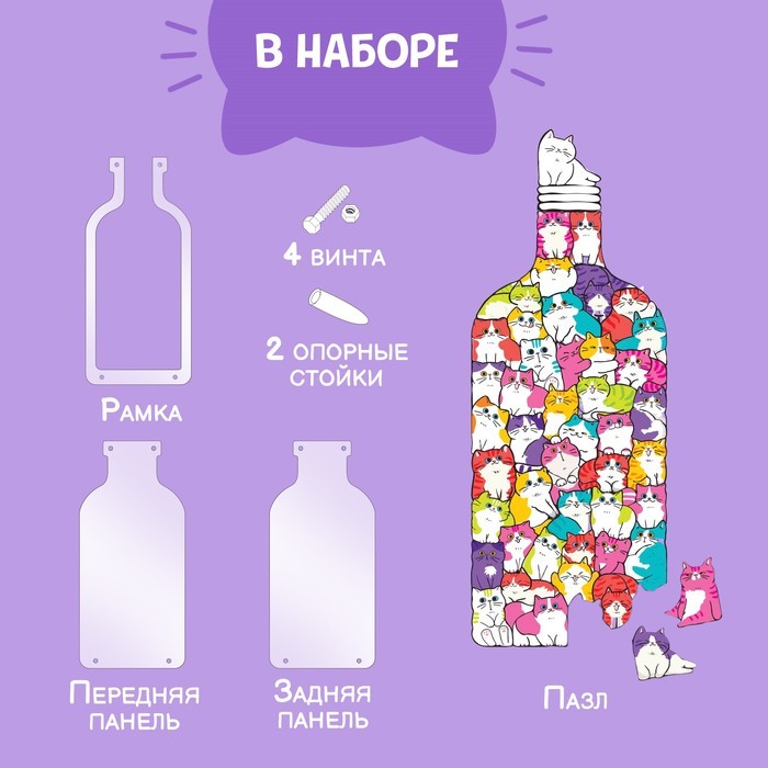Акриловый пазл «Забавные котики», на подставке, 46 фигурных деталей