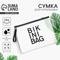 Косметичка для купальника на зип-локе