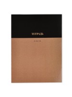 Тетрадь в клетку, А4, 96 л., на скрепке, блок №1 «Коричневая»