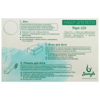 Набор для йоги (блок+ремень+мяч), цвет фиолетовый