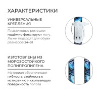 Комплект лыжный детский Snow Cat: лыжи 75 см, палки 75 см