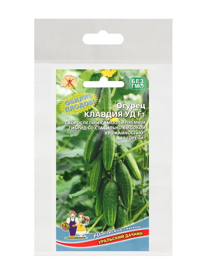 Семена Огурец "Клавдия" F1, раннеспелый, партенокарпический, без горечи, набор 5 шт