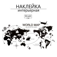 Наклейка 3Д интерьерная Карта мира 90*60см