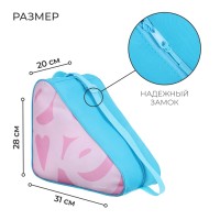 Сумка детская для коньков и роликов ONLYTOP Love, 31×28×20 см