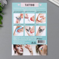Татуировка на тело "Волшебство" 10х15 см