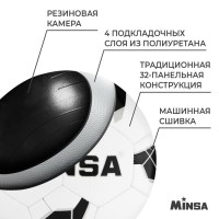Футбольный мяч MINSA, машинная сшивка, 32 панели, р. 5, TPU