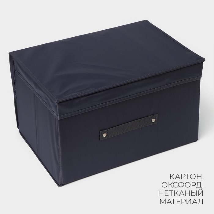 Короб для хранения с крышкой LaDо́m, 40×30×25 см, графитовый