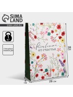 Пакет подарочный ламинированный, упаковка, «Расцветай от счастья», L 28×38×9 см