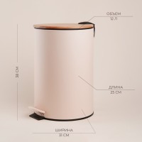 Ведро для мусора SL Home, 12 л, 25×31×38 см, бежевое