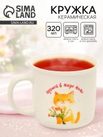 Кружка чайная керамическая «Лучшей в мире маме», 320 мл